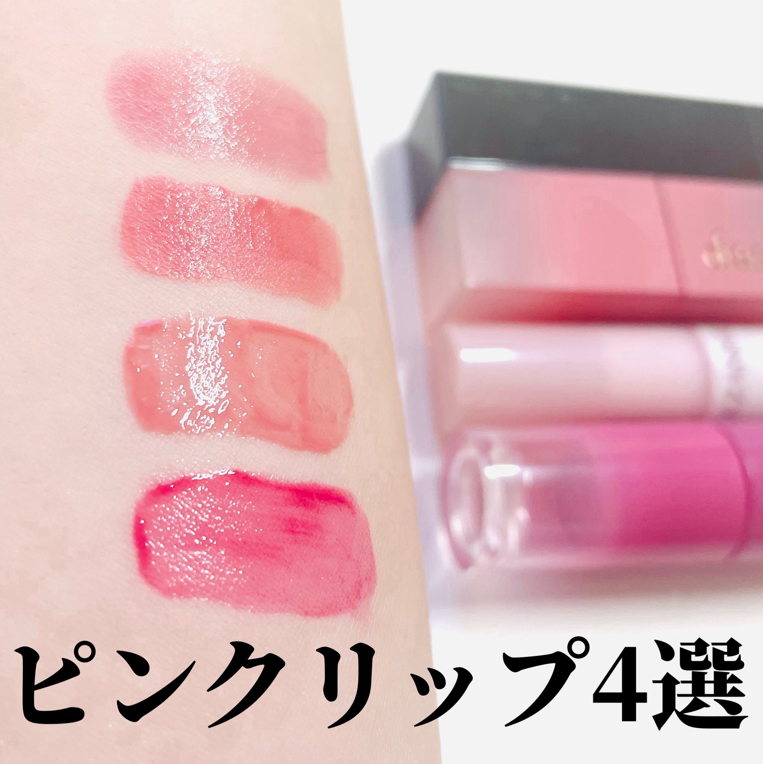 クリームドゥローズティント/dasique/リップティントを使ったクチコミ（1枚目）