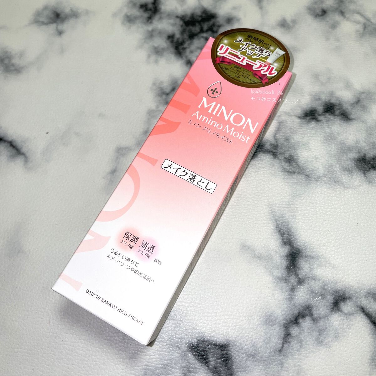 ミノン アミノモイスト モイストミルキィ クレンジング/ミノン/ミルククレンジングを使ったクチコミ(2枚目)