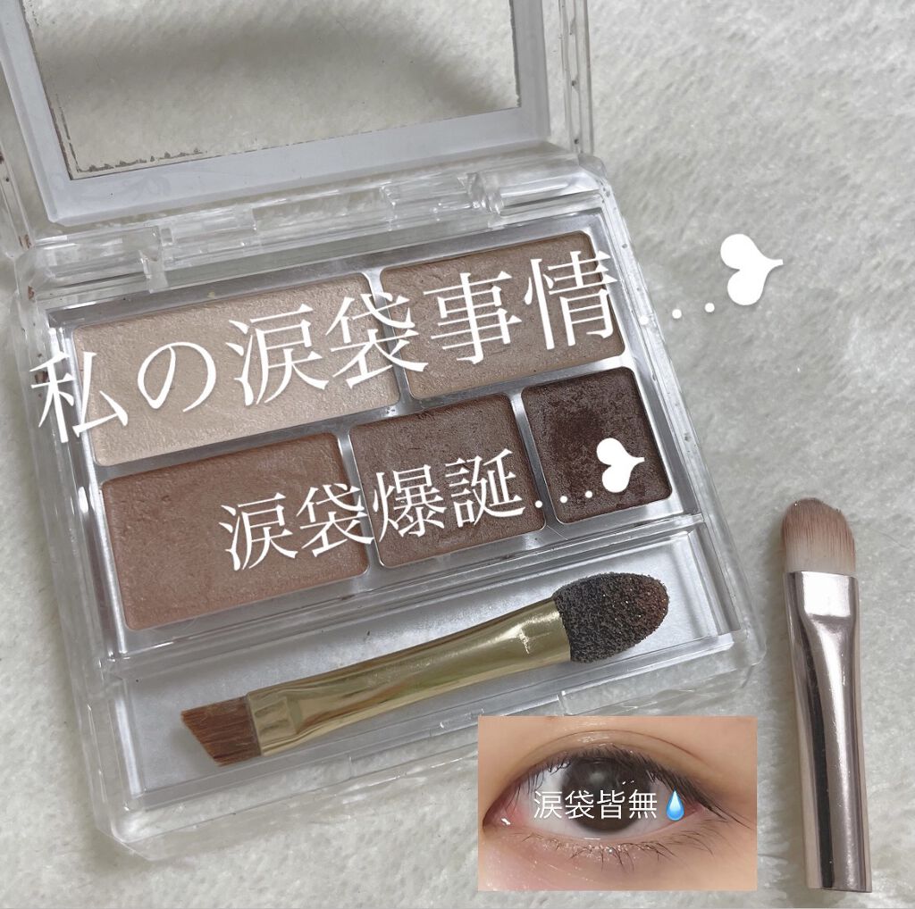 パーフェクトマルチアイズ/キャンメイク/アイシャドウパレットを使ったクチコミ（1枚目）