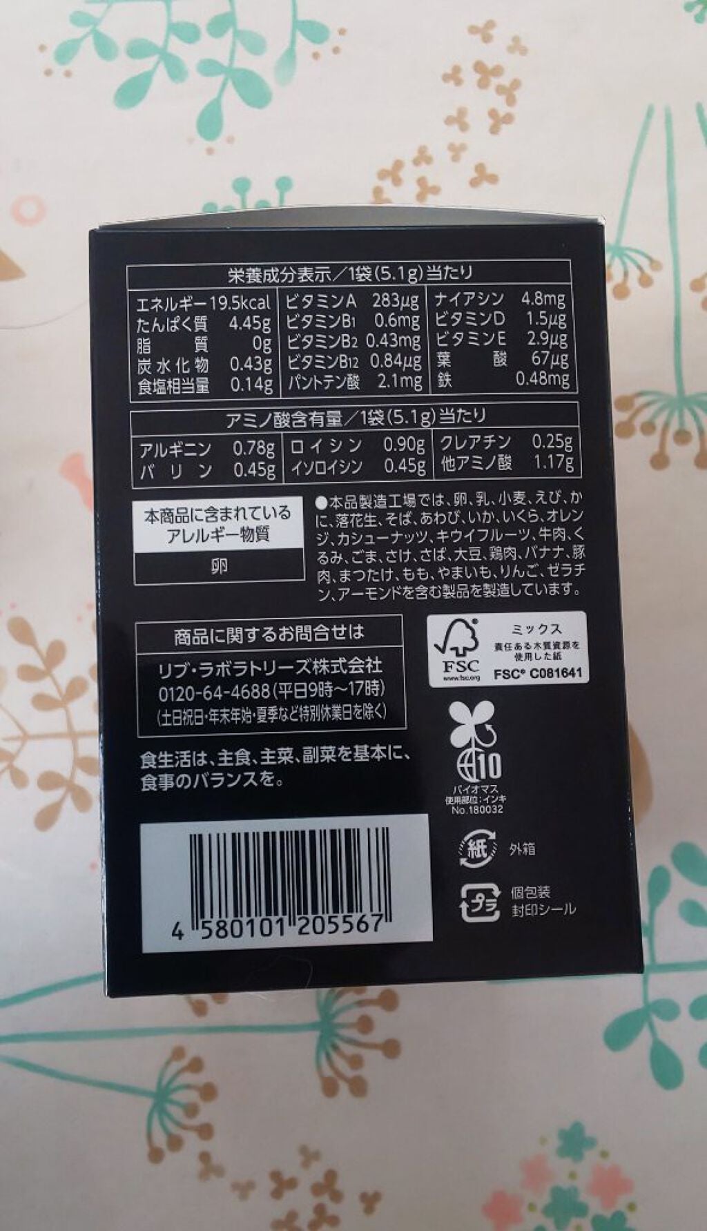 ムームー 2nd on LIPS 「かなり低速ですが、ちまちまとダイエットを頑張って続けているムー..」(2枚目)