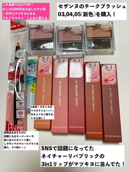 マスカラリムーバー/CEZANNE/ポイントメイクリムーバーを使ったクチコミ(2枚目)