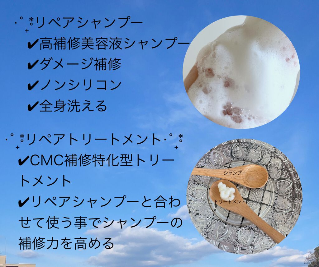 リペアシャンプー/i-botanical/シャンプー・コンディショナーを使ったクチコミ(3枚目)