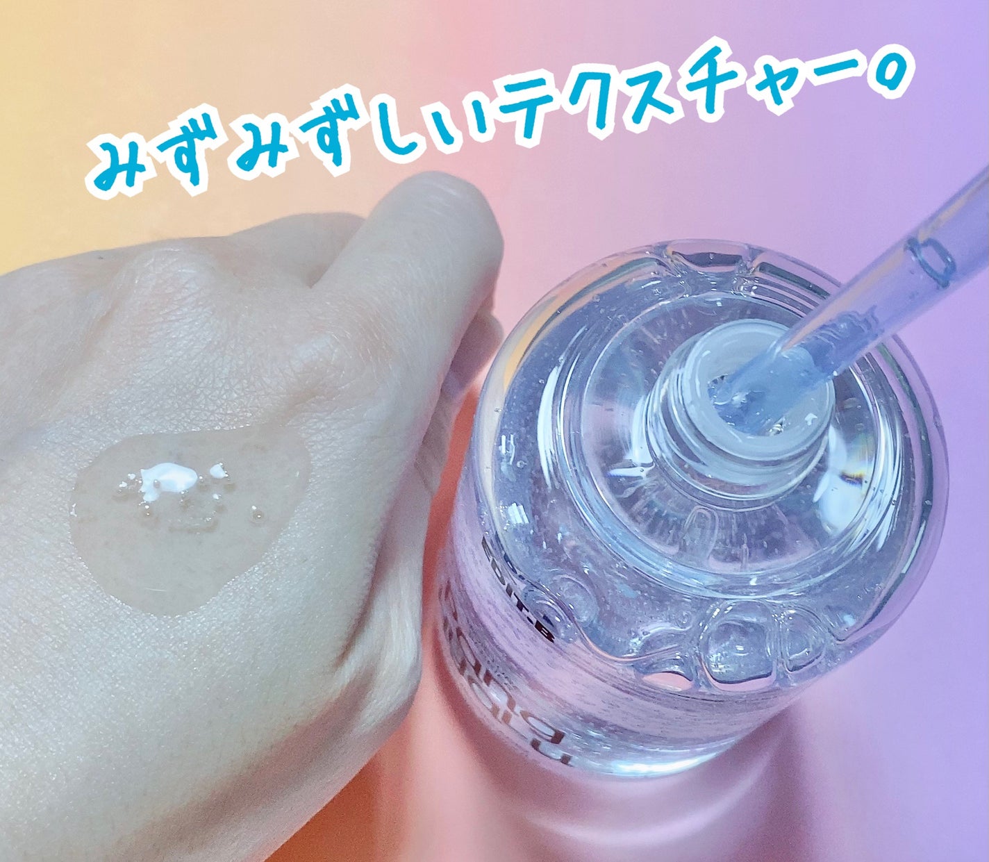 水分バリアPANGヒアルロン酸パンテノールアンプル/EDIT.B/美容液を使ったクチコミ(3枚目)