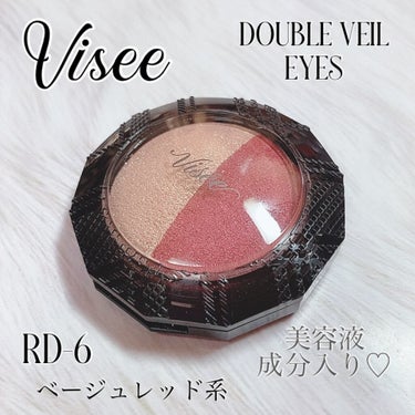 ダブルヴェール アイズ/Visée/パウダーアイシャドウを使ったクチコミ（1枚目）