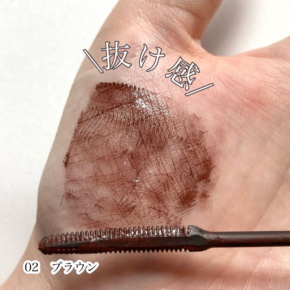 耐久カールマスカラ/CEZANNE/マスカラを使ったクチコミ(6枚目)