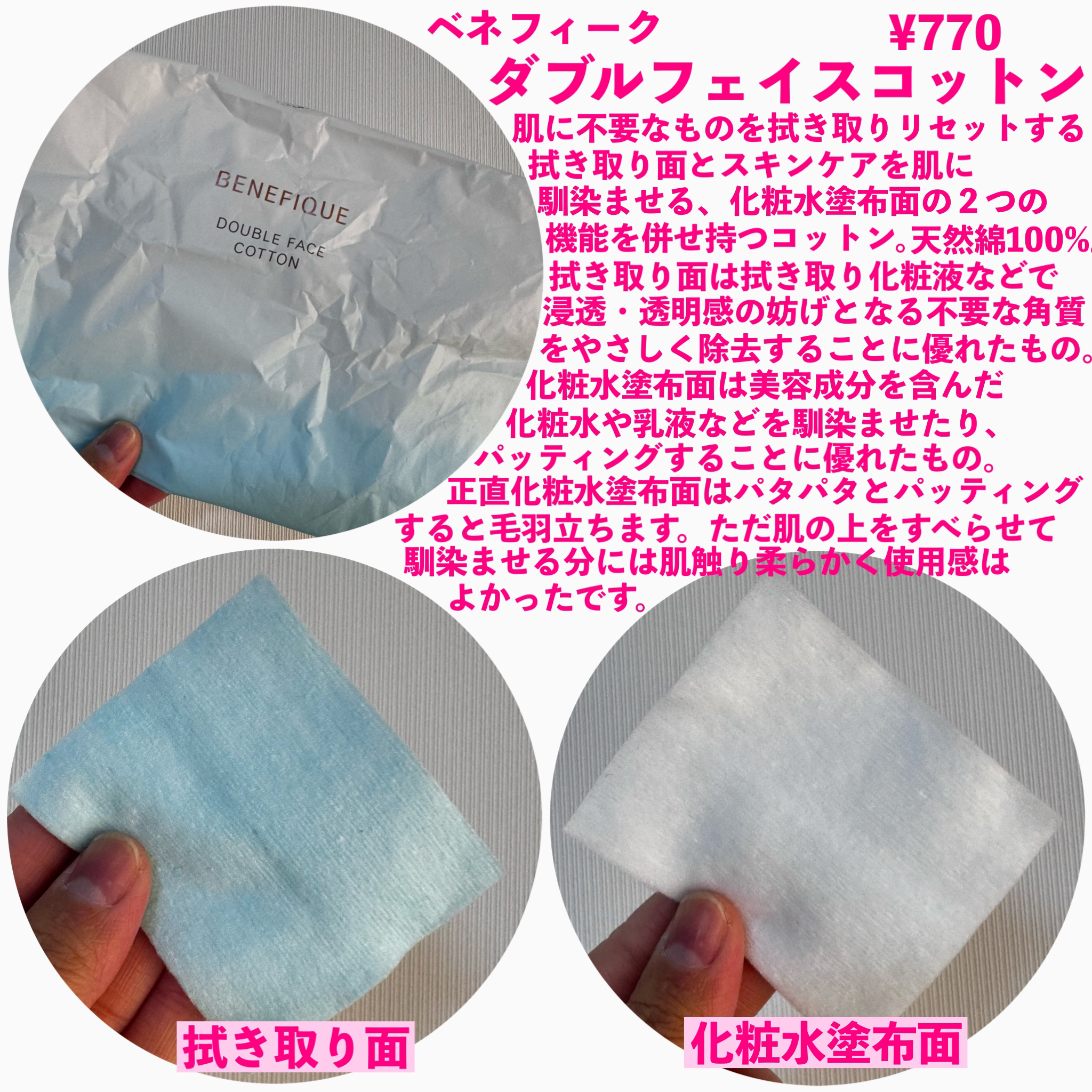 ダブルフェイスコットン N/BENEFIQUE/コットンを使ったクチコミ（2枚目）