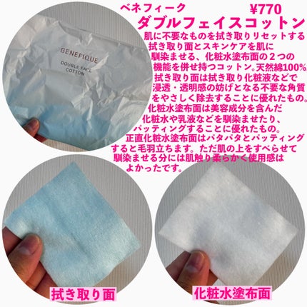 ダブルフェイスコットン N/BENEFIQUE/コットンを使ったクチコミ(2枚目)