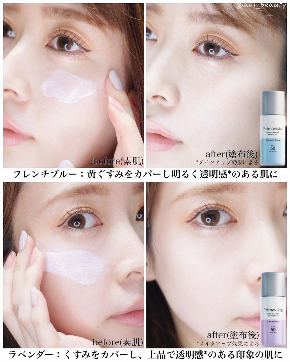 元限界OLあおい on LIPS 「@ao1_beauty【青下地なめてた】..」(3枚目)