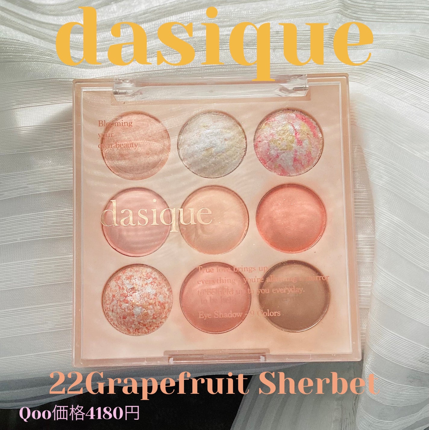 シャドウパレット/dasique/アイシャドウパレットを使ったクチコミ(1枚目)