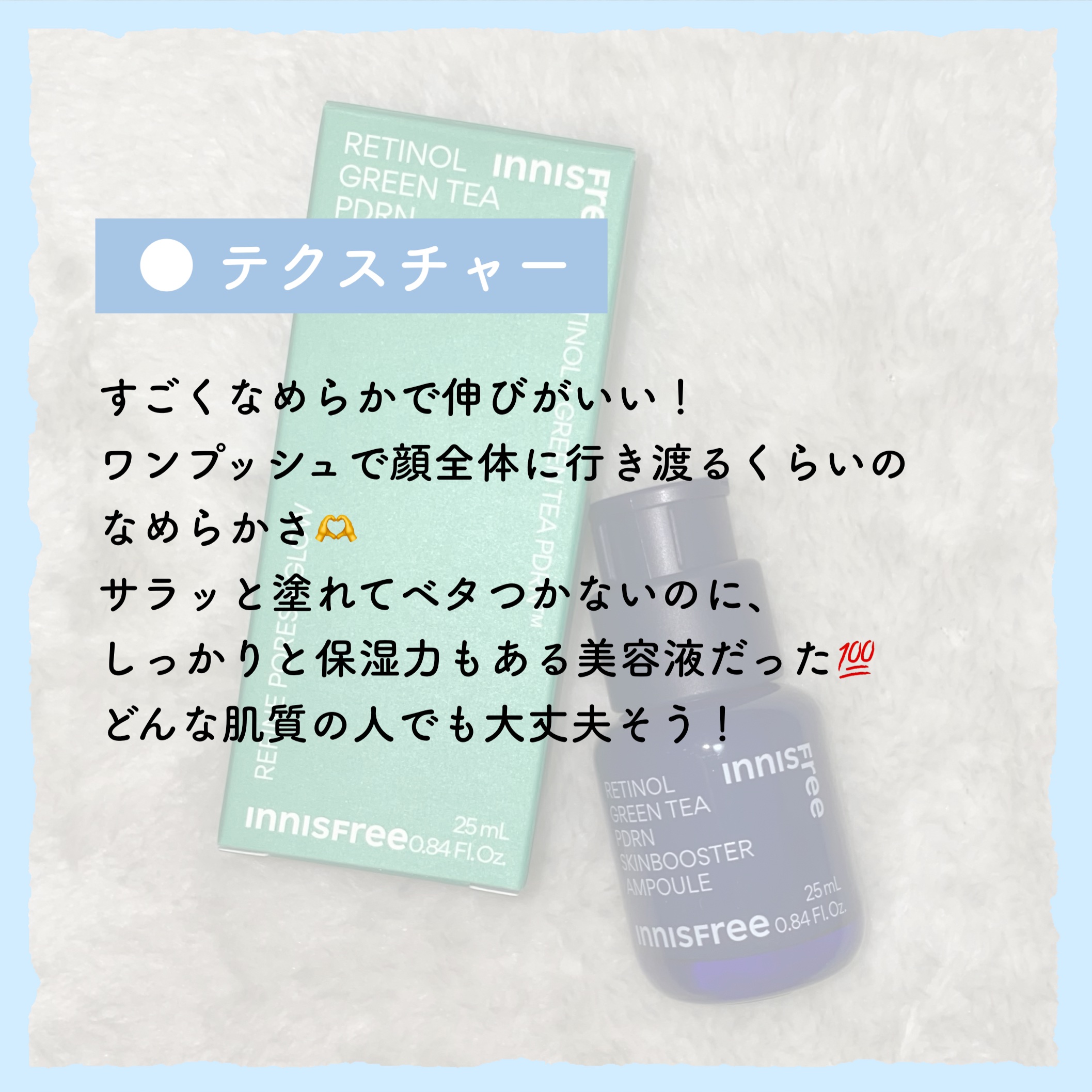 レチノール PDRN アドバンスド セラム/innisfree/美容液を使ったクチコミ（3枚目）