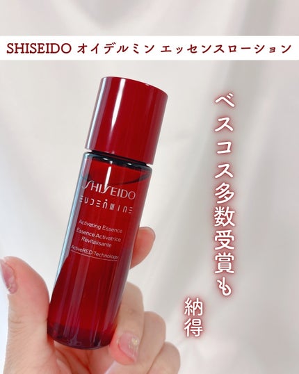 オイデルミン エッセンスローション/SHISEIDO/化粧水を使ったクチコミ(1枚目)