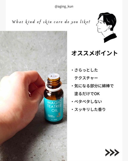 マジックティーツリーオイル/ブラン/フェイスオイルを使ったクチコミ(4枚目)