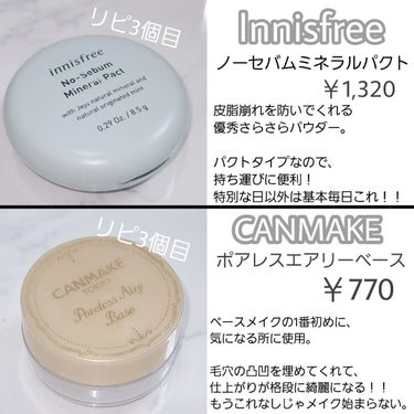 ノーセバム　ミネラルパクト　S/innisfree/プレストパウダーを使ったクチコミ（2枚目）