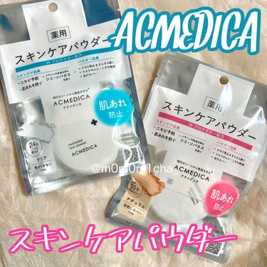 アクメディカ　薬用　フェイスパウダー　ナチュラル　N/ナリスアップ/プレストパウダーを使ったクチコミ（1枚目）