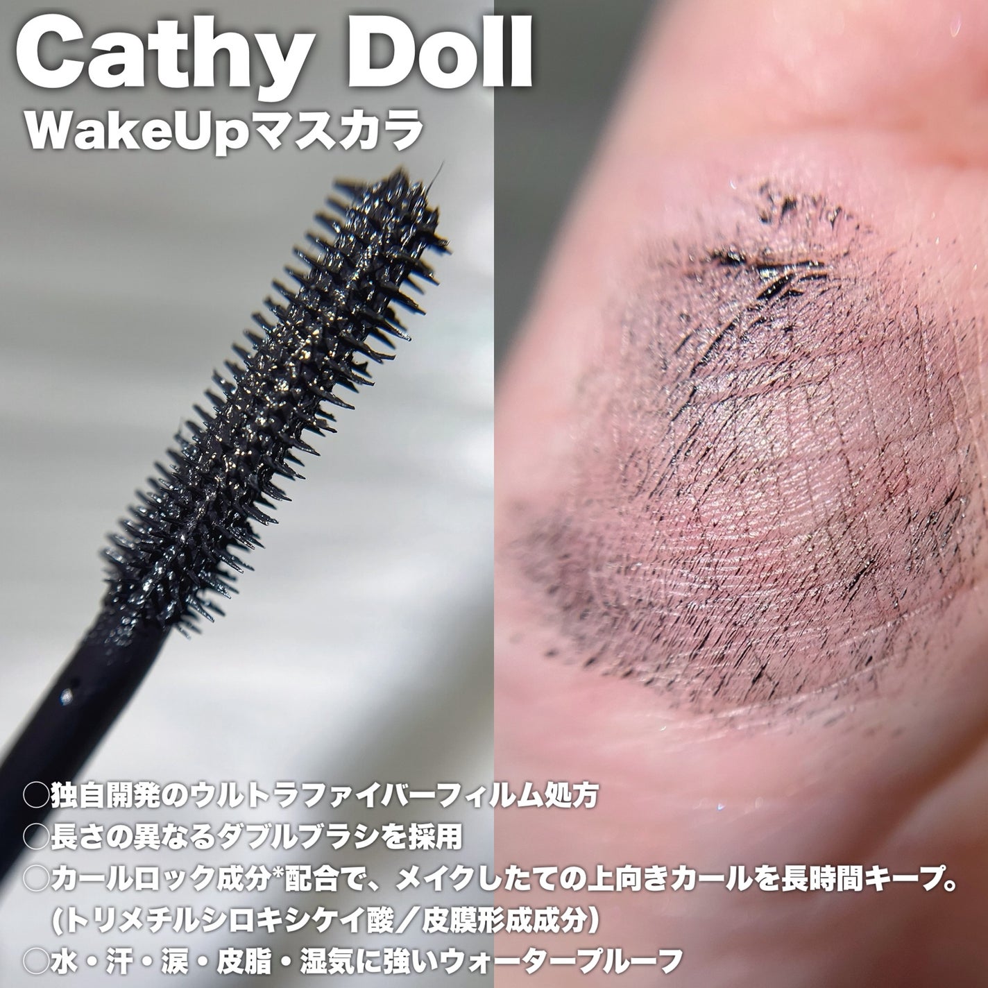 Cathy Doll ウェイクアップマスカラ/CathyDoll/マスカラを使ったクチコミ(4枚目)