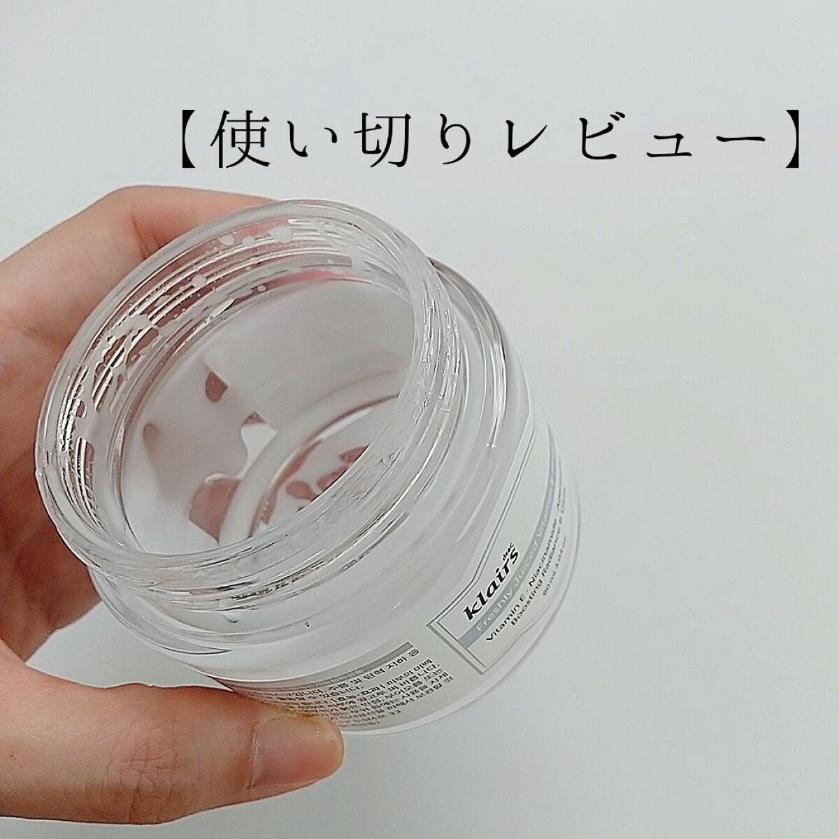 フレッシュリージュースドビタミンEマスク(90g)/Klairs/フェイスクリームを使ったクチコミ(1枚目)