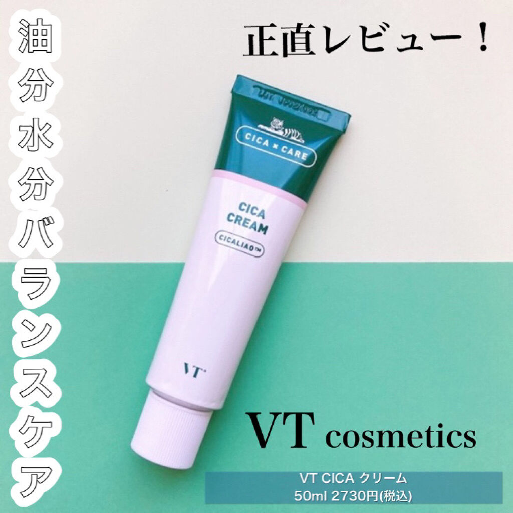 CICA クリーム/VT/フェイスクリームを使ったクチコミ（1枚目）