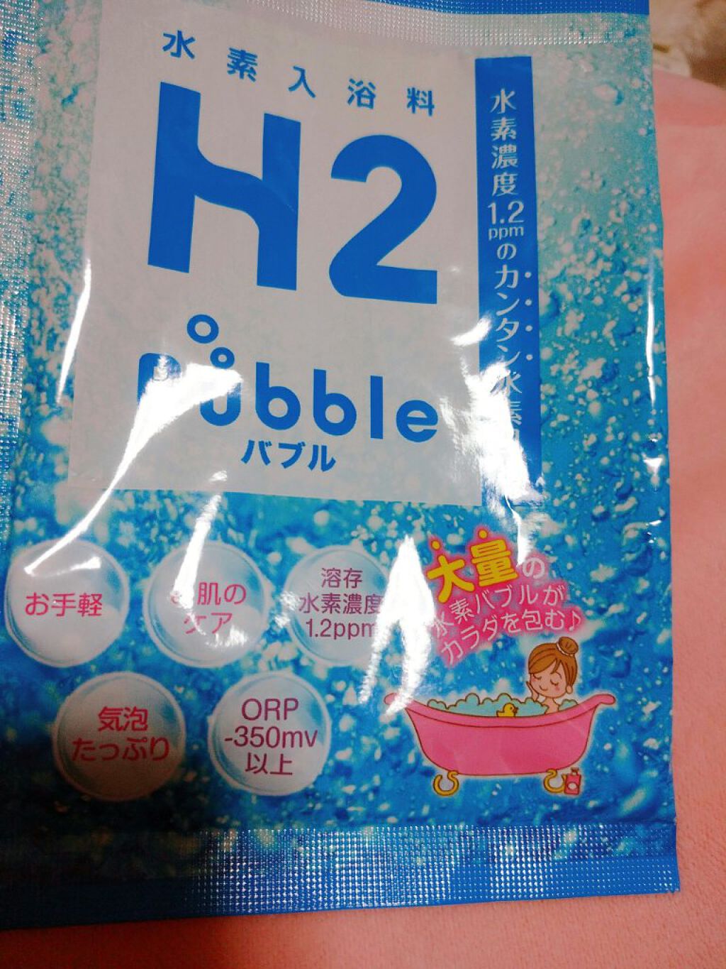 H2バブルバスパウダー/Sonomama FRUIT/バスグッズを使ったクチコミ（1枚目）