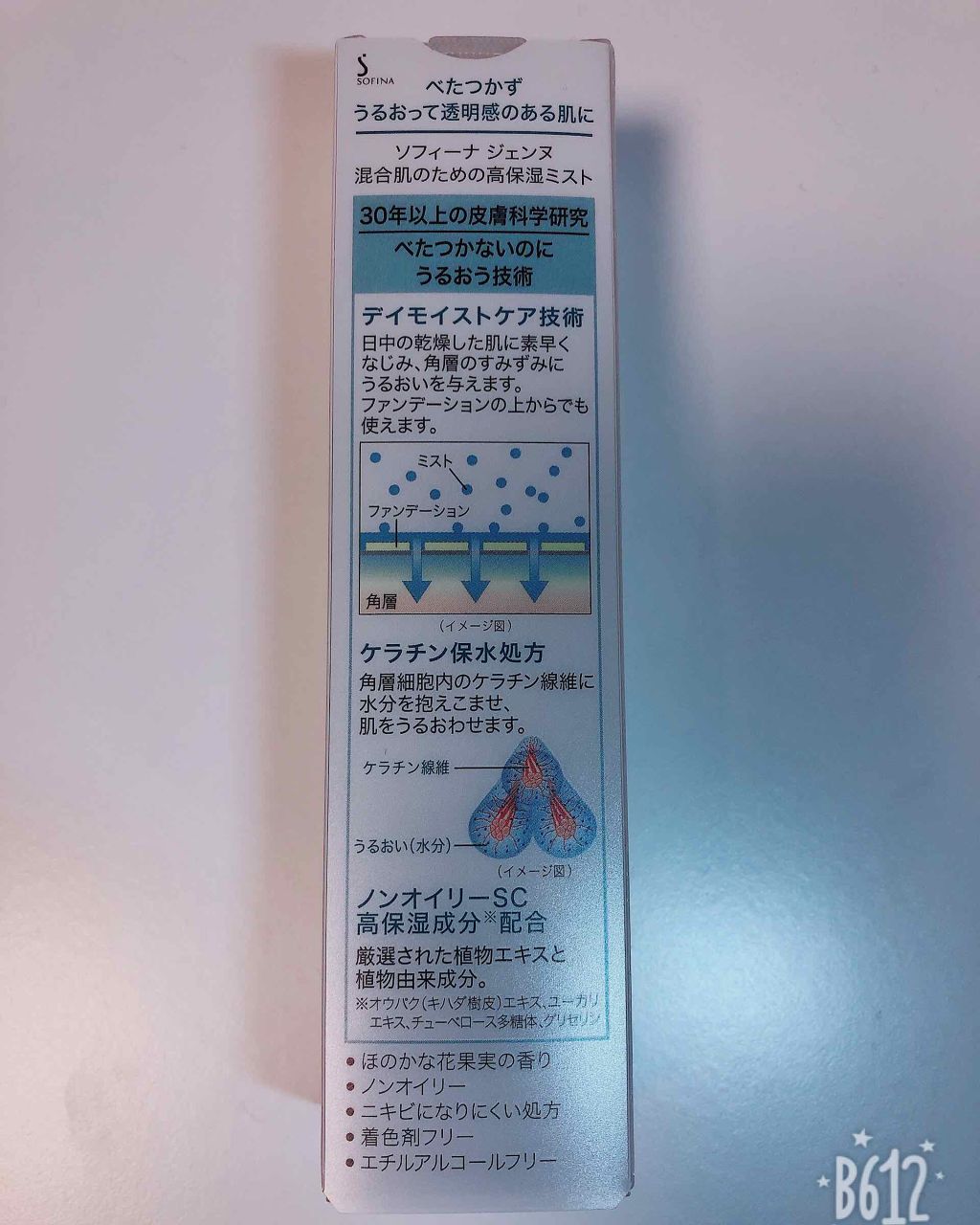 æ··åèã®ããã®é«ä¿æ¹¿ãã¹ã/ãœãã£ãŒã ãžã§ã³ã/ãã¹ãç¶åç²§æ°Žã䜿ã£ãã¯ãã³ãïŒ3æç®ïŒ