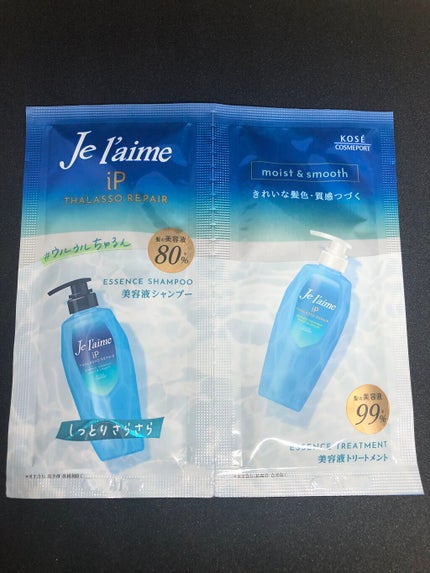 iP タラソリペア 補修美容液 シャンプー/トリートメント (モイスト&スムース)/Je l'aime/市販シャンプーを使ったクチコミ(2枚目)