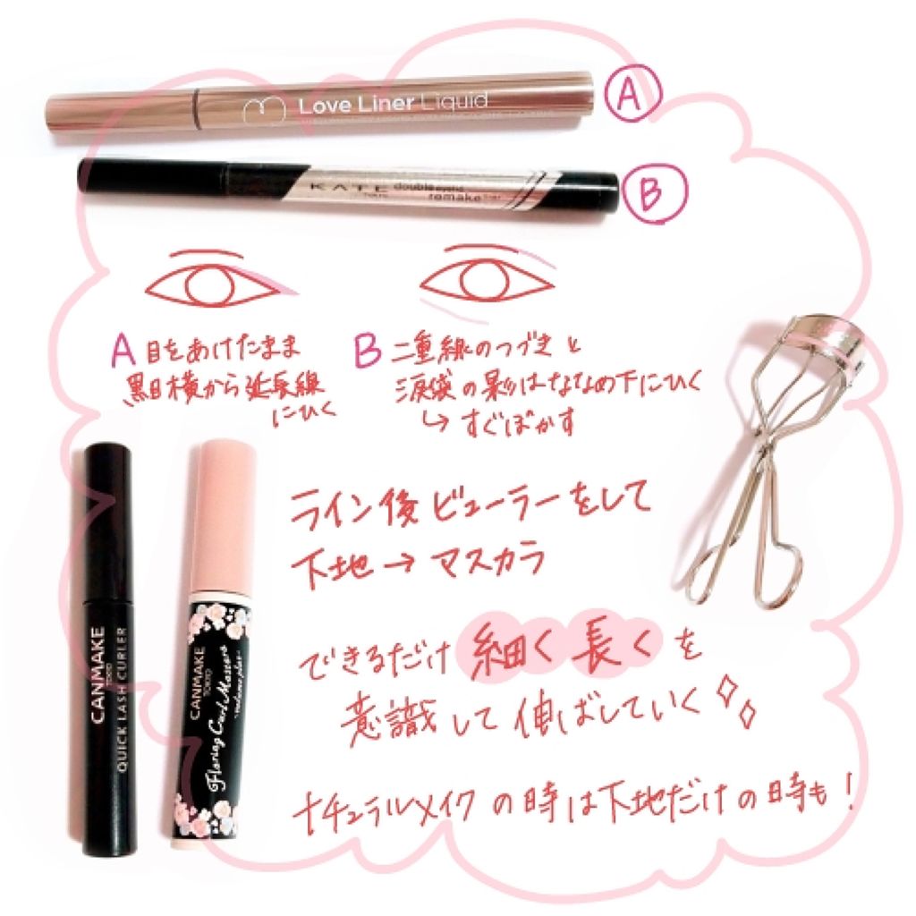 クイックラッシュカーラー/キャンメイク/マスカラ下地を使ったクチコミ(3枚目)
