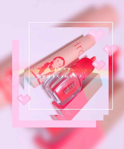 シュガー グロウ ティント/PERIPERA/口紅を使ったクチコミ(1枚目)