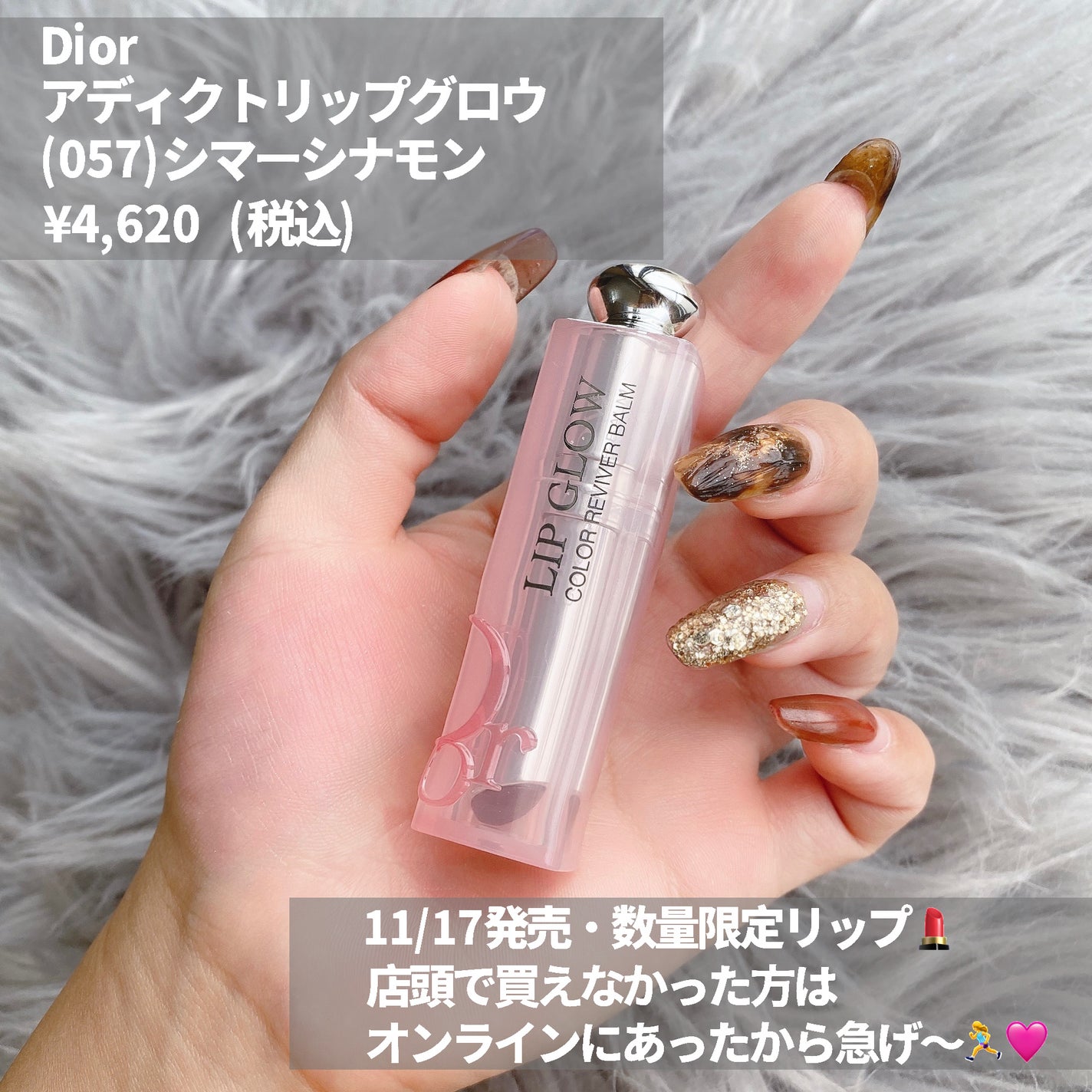 ディオール アディクト リップ グロウ/Dior/リップバームを使ったクチコミ(2枚目)