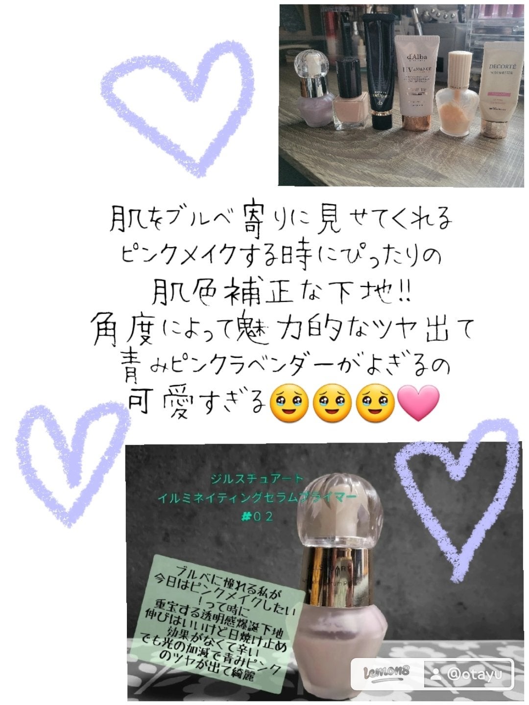 ジルスチュアート イルミネイティング セラムプライマー/JILL STUART/化粧下地を使ったクチコミ(2枚目)