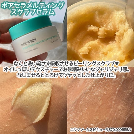 ポアセラリアルビフィダパウダーセラム/MEDITHERAPY/美容液を使ったクチコミ(6枚目)