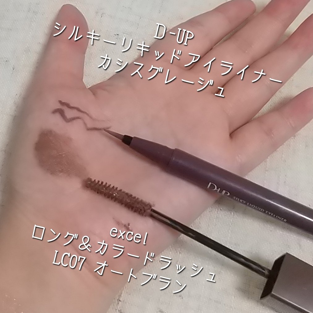 ロング＆カラード ラッシュ/excel/マスカラを使ったクチコミ（3枚目）