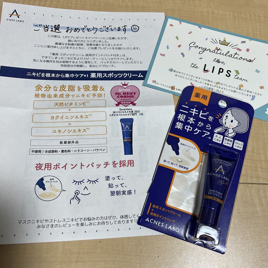 薬用ニキビケア スポッツクリーム/アクネスラボ/フェイスクリームを使ったクチコミ（1枚目）