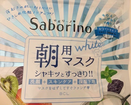 目ざまシート 爽やか果実のすっきりタイプ/サボリーノ/シートマスク・パックを使ったクチコミ(1枚目)