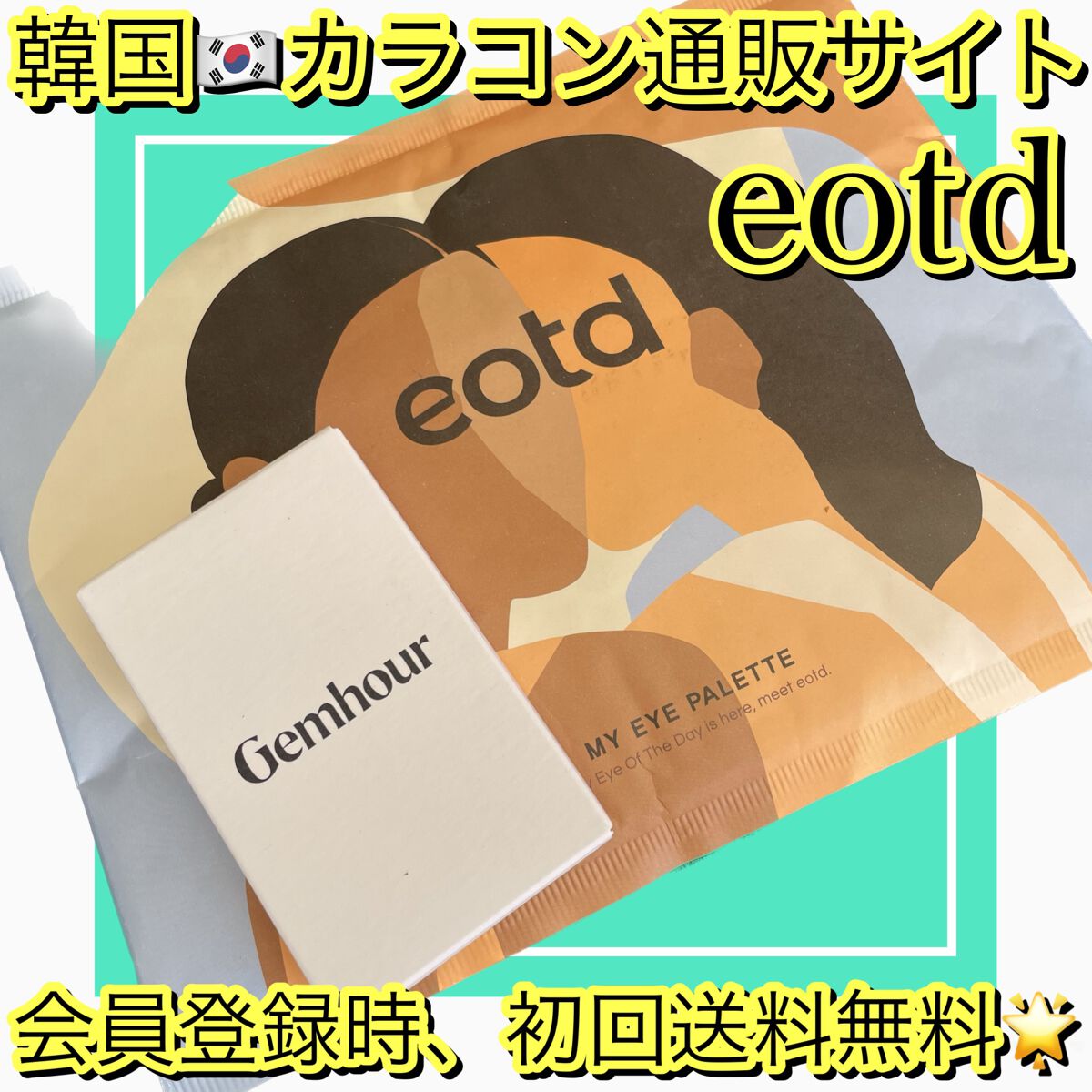 Number Series/Gemhour lens/カラーコンタクトレンズを使ったクチコミ(1枚目)