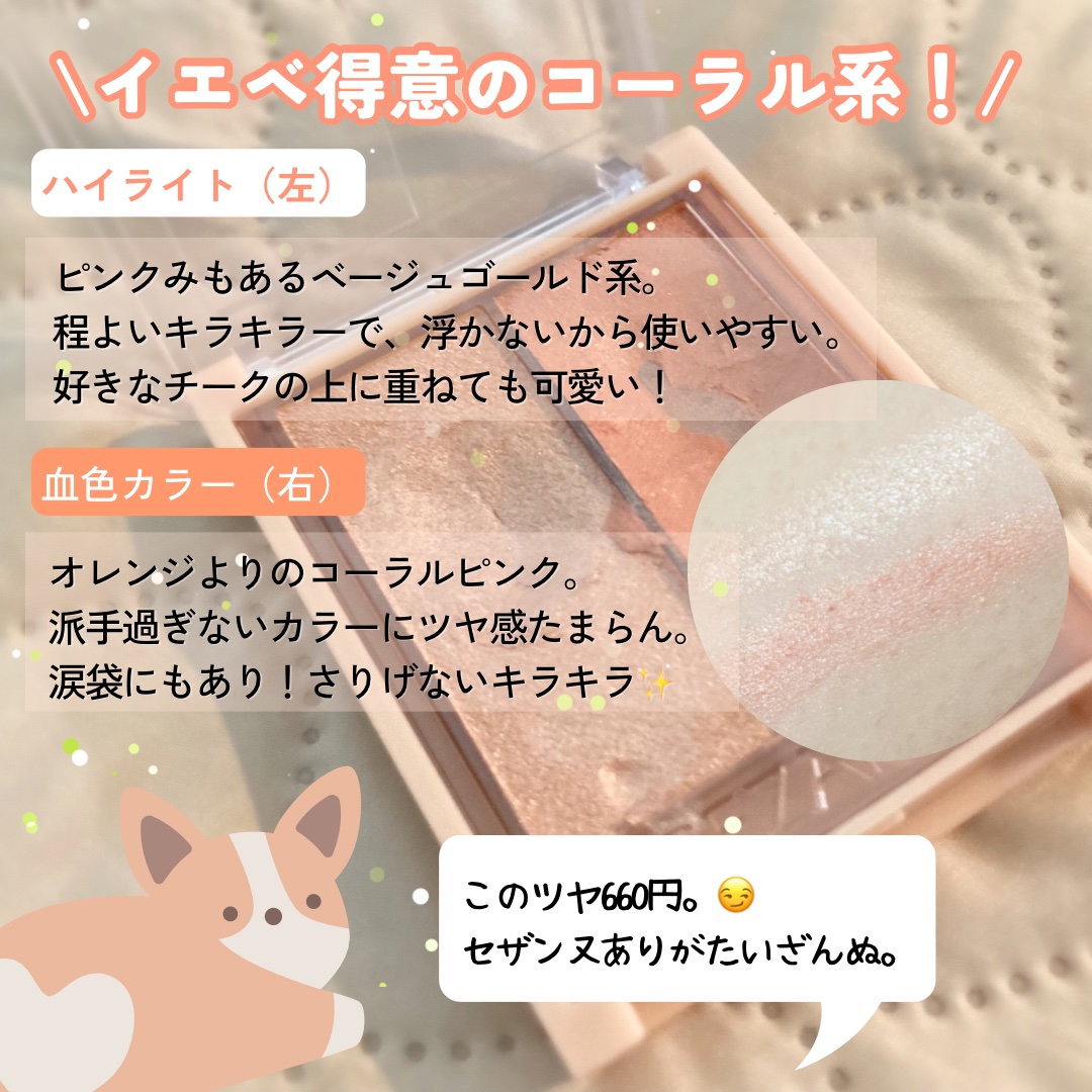 フェイスグロウカラー/CEZANNE/クリームハイライトを使ったクチコミ（3枚目）