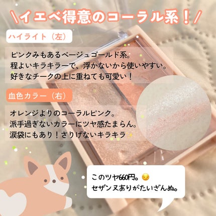 フェイスグロウカラー/CEZANNE/クリームハイライトを使ったクチコミ(3枚目)