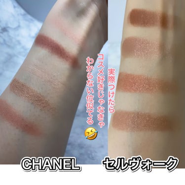 レ ベージュ パレット ルガール/CHANEL/パウダーアイシャドウを使ったクチコミ（10枚目）