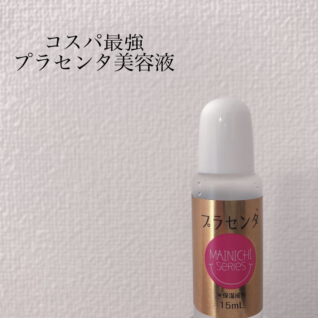 MAINICHI プラスピュア PL/ジャパンギャルズ/美容液を使ったクチコミ（1枚目）