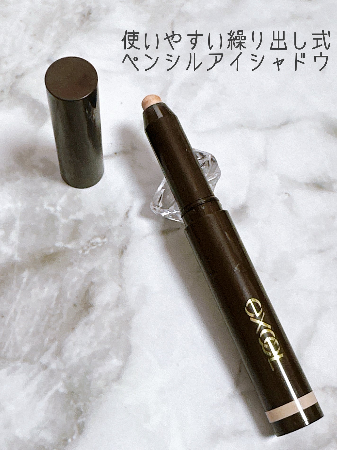 グリームオンフィットシャドウ/excel/スティックアイシャドウを使ったクチコミ(2枚目)