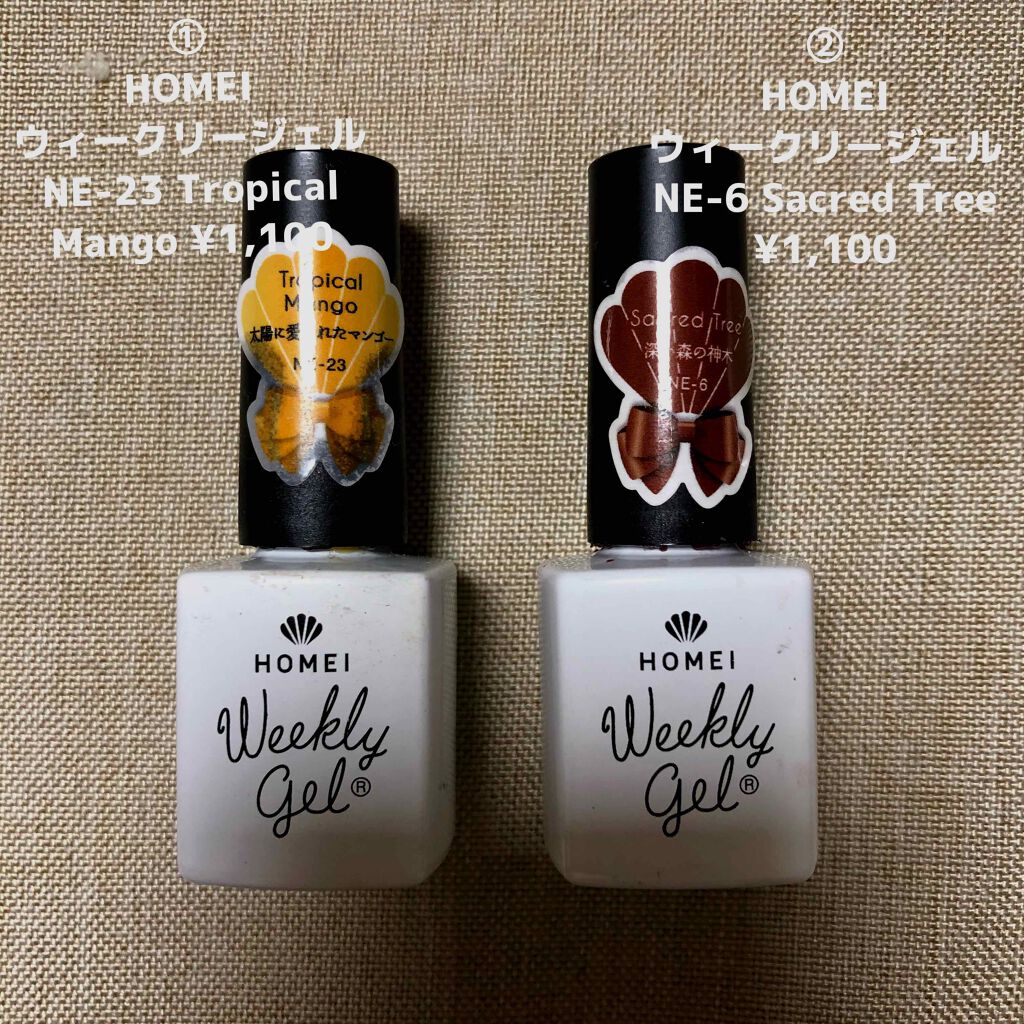 ウィークリージェル/HOMEI/ジェルネイルを使ったクチコミ(2枚目)