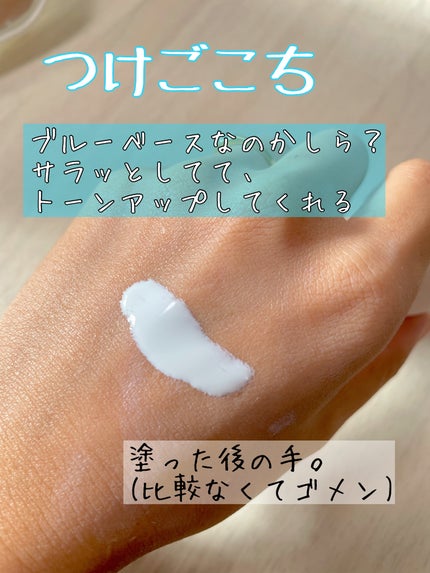 皮脂テカリ防止下地 ライトブルー/CEZANNE/化粧下地を使ったクチコミ(2枚目)