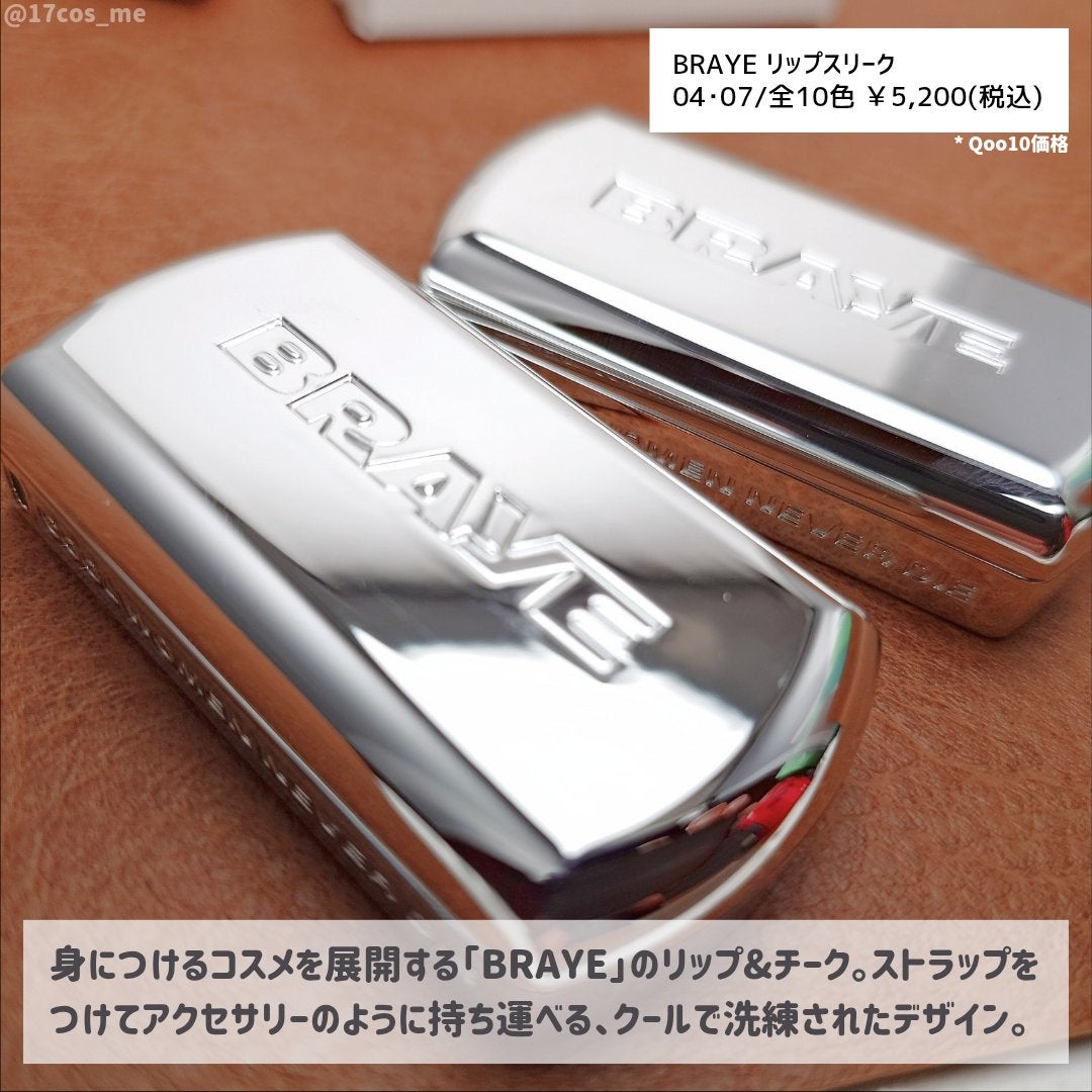 BRAYE LIPSLEEK/BRAYE/口紅を使ったクチコミ(2枚目)