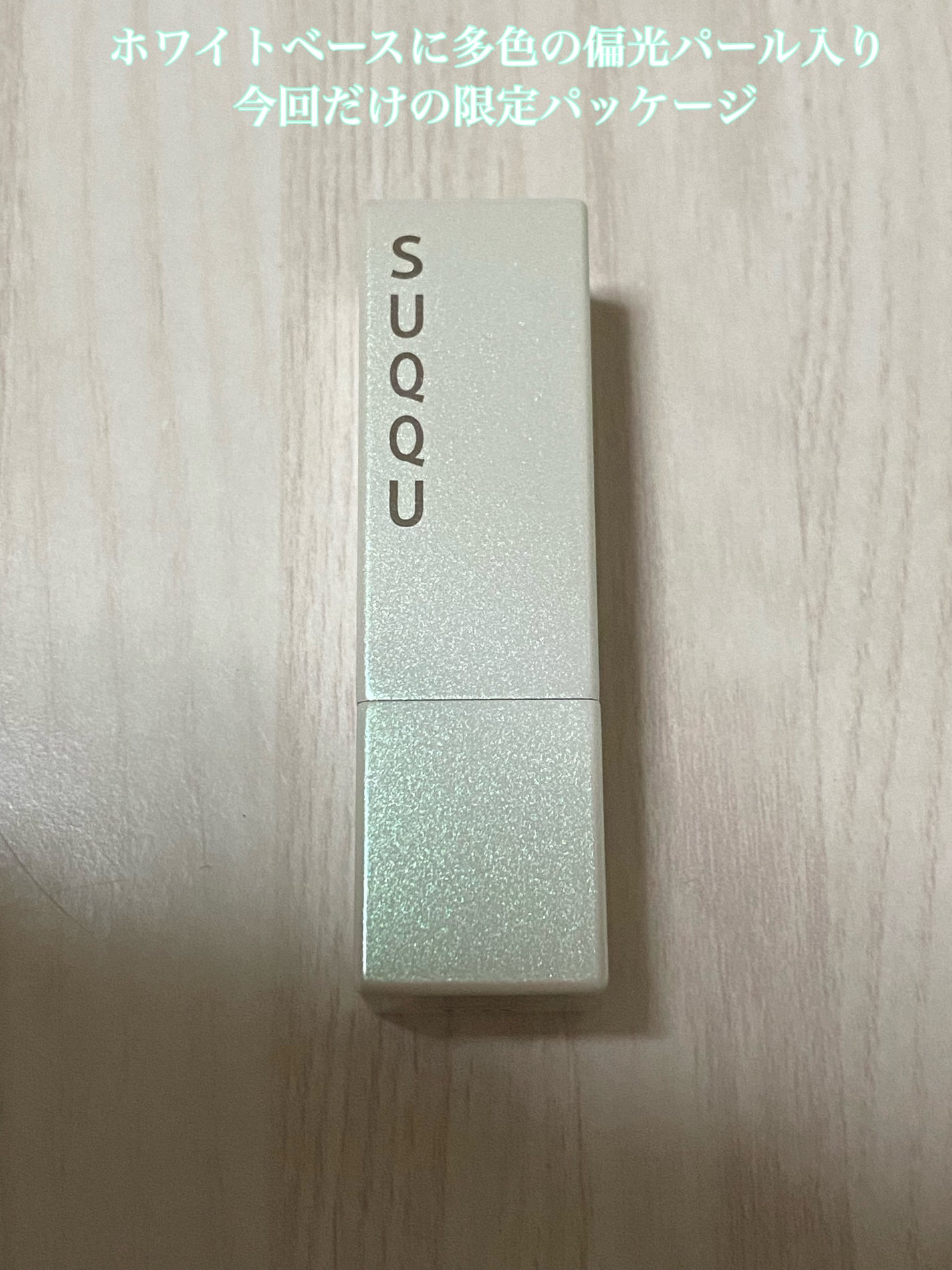 マーブルカラーリップスティック/SUQQU/口紅を使ったクチコミ(2枚目)