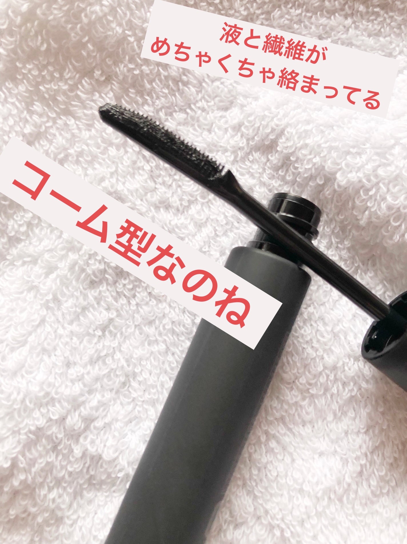 エテュセ アイエディション (マスカラベース)/ettusais/マスカラ下地を使ったクチコミ(5枚目)