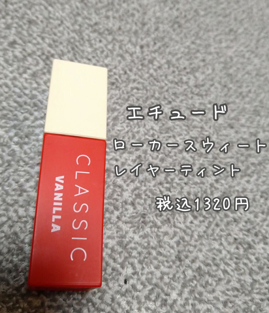 ローカー スウィートレイヤーティント/ETUDE/口紅を使ったクチコミ(2枚目)