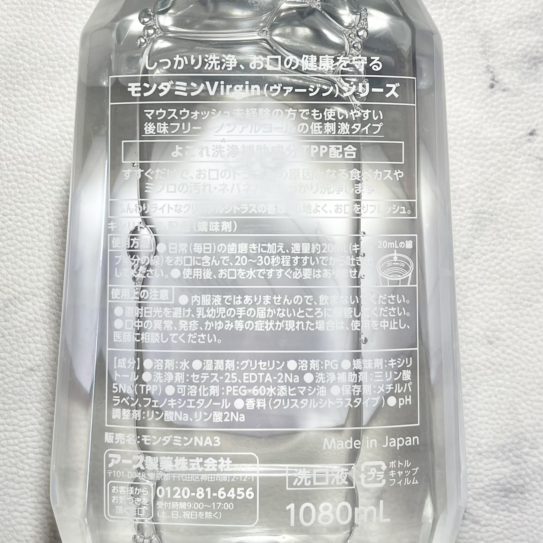 モンダミン Virgin クリスタル/モンダミン/マウスウォッシュ・スプレーを使ったクチコミ（3枚目）