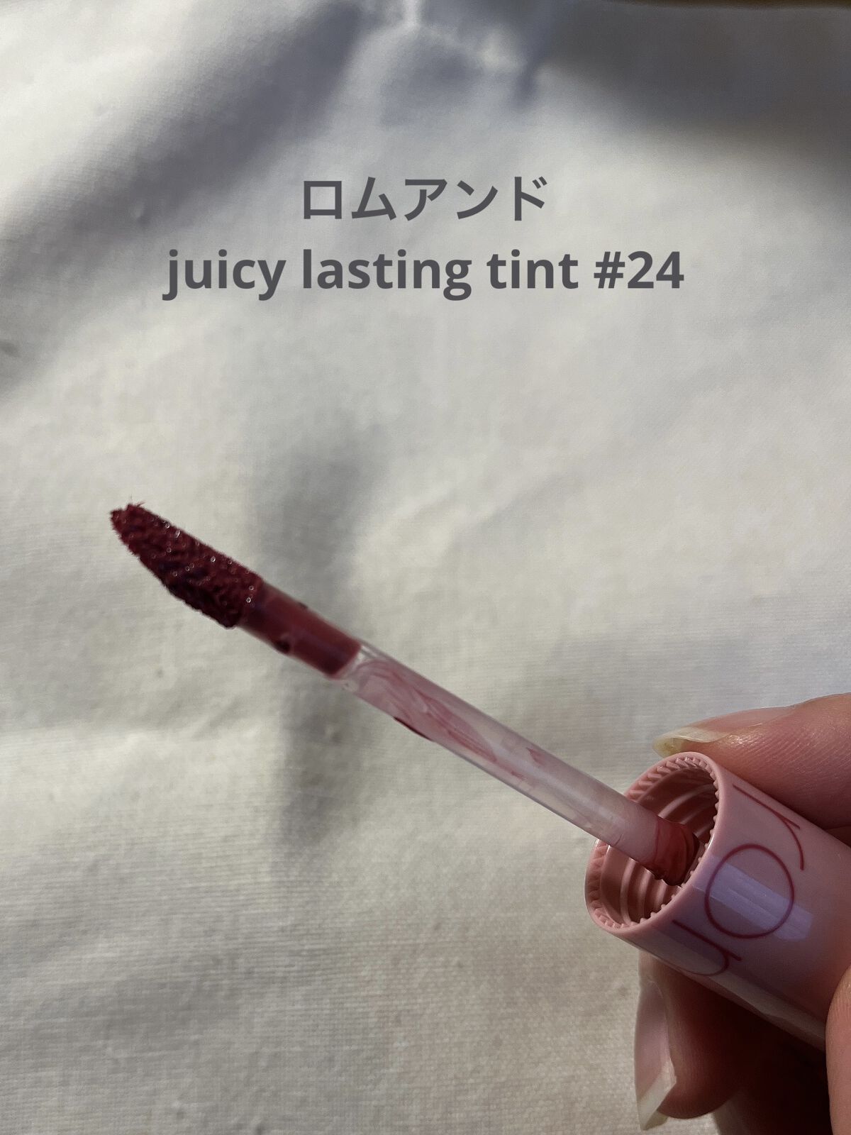 ジューシーラスティングティント/rom&nd/リップティントを使ったクチコミ（2枚目）