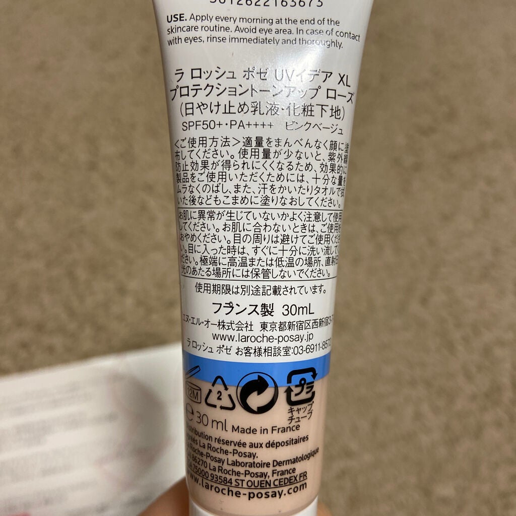 UVイデア XL プロテクショントーンアップ ローズ/ラ ロッシュ ポゼ/日焼け止めクリームを使ったクチコミ(2枚目)