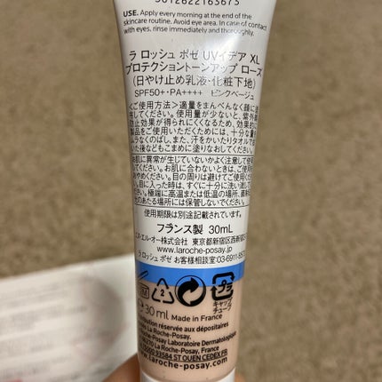 UVイデア XL プロテクショントーンアップ ローズ/ラ ロッシュ ポゼ/日焼け止めクリームを使ったクチコミ(2枚目)