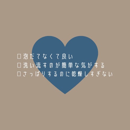 ラゴム ジェルトゥウォーター クレンザー(朝用洗顔)/LAGOM /その他洗顔料を使ったクチコミ(3枚目)