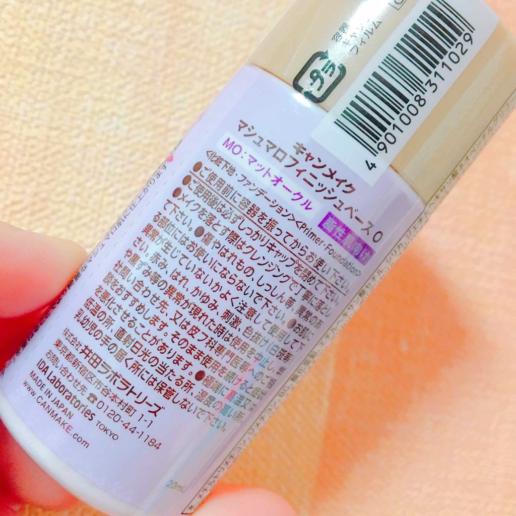 マシュマロフィニッシュベース O/キャンメイク/化粧下地を使ったクチコミ(2枚目)